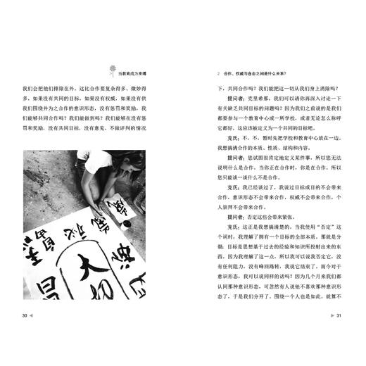 当教育成为束缚 | 果妈阅读主题书单 商品图2