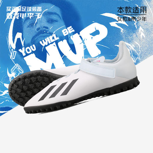 Adidas阿迪达斯 X 19.4 H&L T J儿童足球鞋FW1065 商品图0