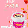 阿波罗迷你杯（香草味/芒果味/香芋）63g*24杯 商品缩略图0