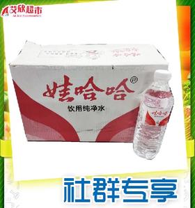 社区团购娃哈哈饮用纯净水596ml*24