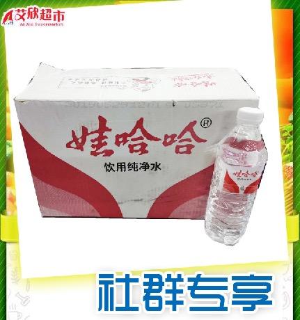 社区团购娃哈哈饮用纯净水596ml*24 商品图0