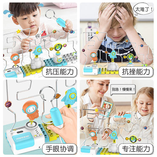 【快乐大本营，同款游戏】3D电碰迷宫大号火线冲击儿童专注力训练亲子互动双人对战款益智早教启蒙玩具电动电子幼儿园小学生男女孩科学电子走迷宫3礼盒六一儿童节礼物 商品图3