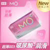 名流 天然胶乳橡胶避孕套 MO玻尿酸-003粉色 超薄透明质酸润滑 10只装 商品缩略图4