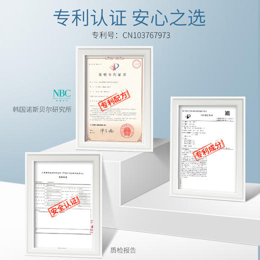 透蜜舒缓修护冰膜 商品图4