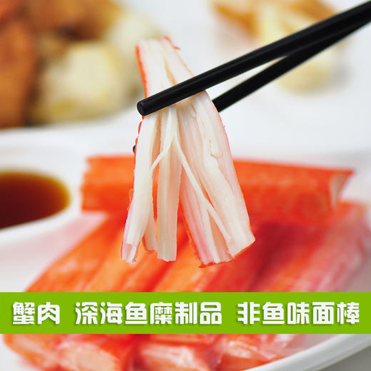 【蟹肉棒145g/袋】鱼肉含量高 手撕蟹肉、口感鲜美 即食型 寿司火锅 商品图1