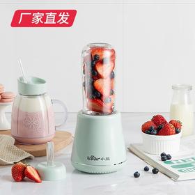 小熊（Bear）便携式榨汁机 家用迷你小型炸果汁机多功能电动榨汁杯料理机搅拌奶昔随行杯 LLJ-D04A1 浅绿色双杯产地直发 