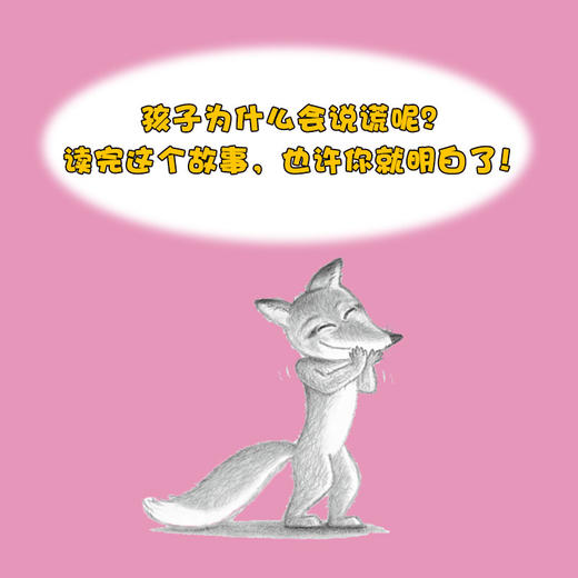 我不喜欢你了！鼠小弟（可爱的鼠小弟系列2020年新书，0-6岁适读） 商品图3