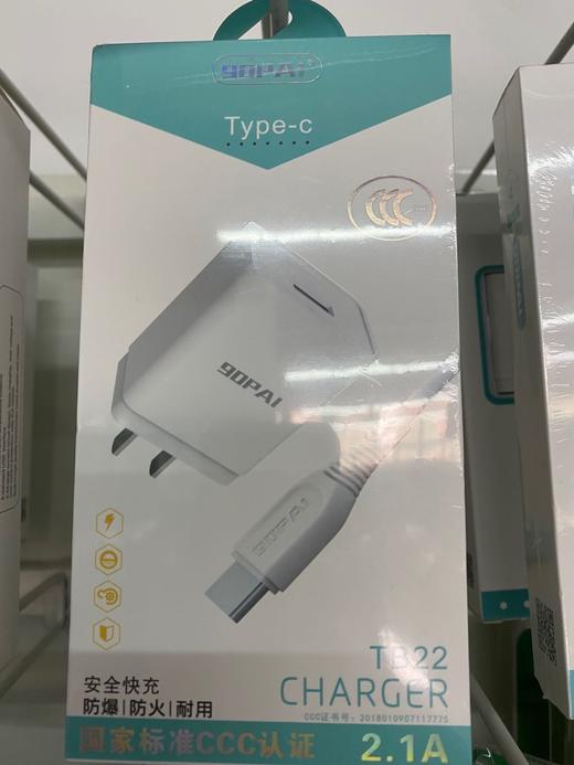 【百汇到家】九零派套装乐视数据线TB22 商品图0