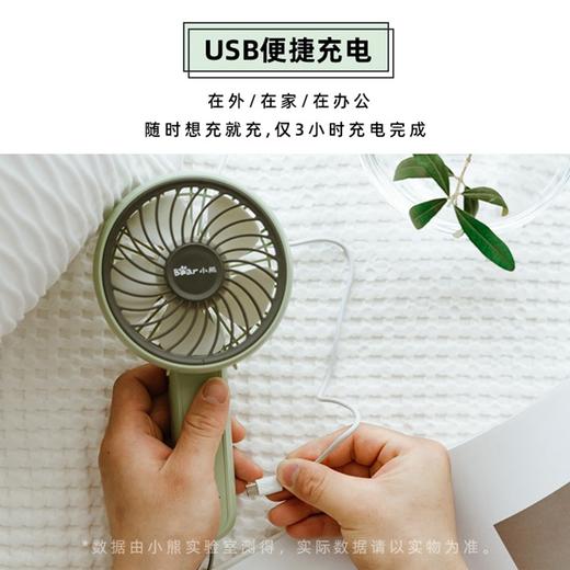 小熊（Bear）电风扇手持风扇小风扇usb便携式可充寝室宿舍风扇静音迷你便携式 DFS-A03M1产地直发  商品图6