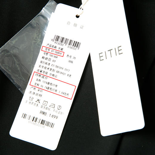 EITIE爱特爱时尚气质通勤显瘦高腰包臀半身裙女6106804 商品图8