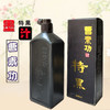 曹素功墨汁 商品缩略图2