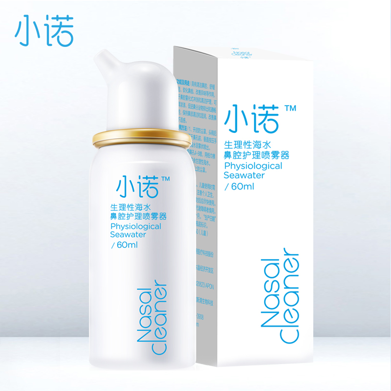 小诺海盐水鼻喷鼻腔护理喷雾，鼻腔清洗喷雾