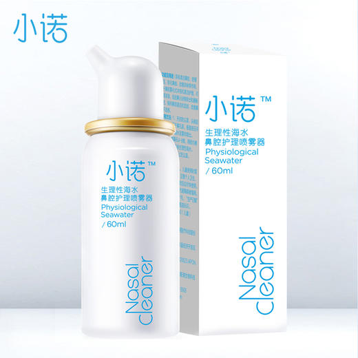诺斯清小诺海盐水鼻腔护理喷雾孕妇成人儿童洗鼻 商品图2