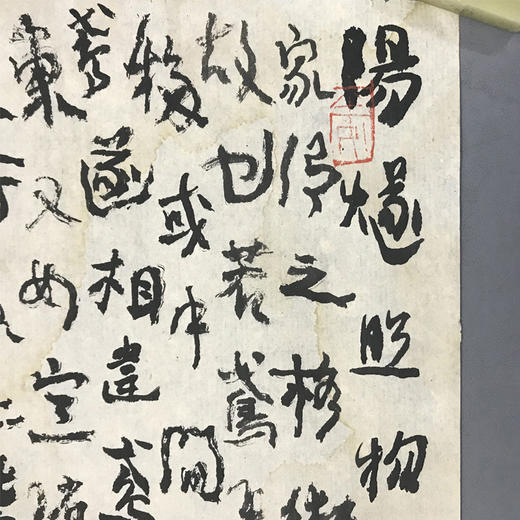 曾翔书法 · 《梦溪笔谈 · 辨证篇》选抄 商品图2