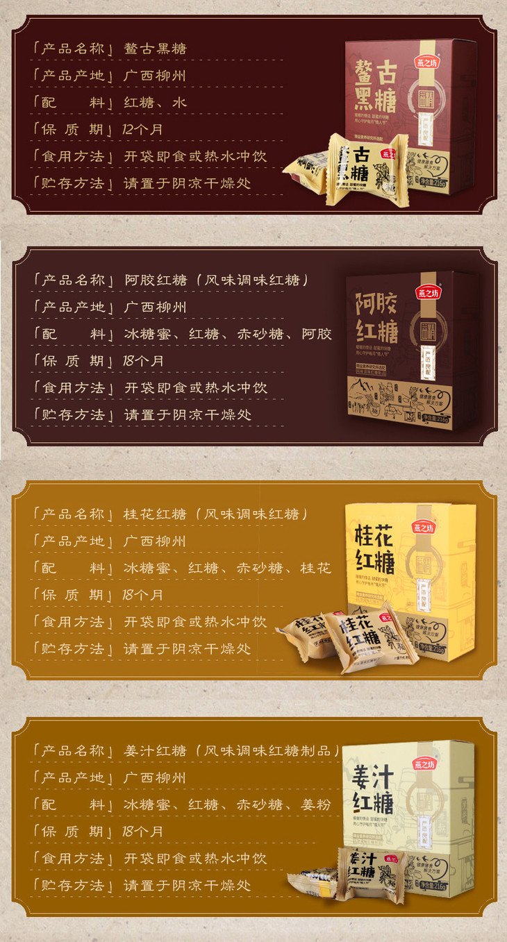 手工熬制红糖小包装燕之坊谷方蜜糖216g4种口味暖暖的经期红糖水鳌古