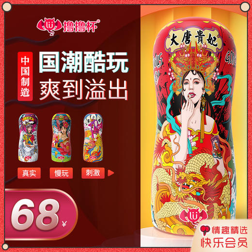 男用新款 飞机杯 撸国潮飞机杯 风韵金莲江东小乔 号FJB056 商品图0