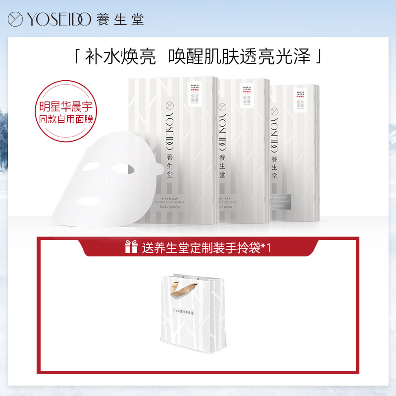 天然桦树汁补水保湿提亮紧致面膜组合15片日本进口舒缓滋润