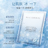 透蜜舒缓修护冰膜 商品缩略图0