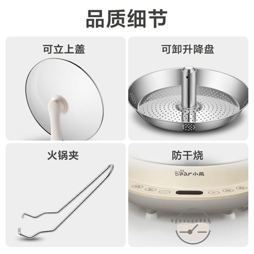 小熊（Bear）升降电火锅自动5L家用电煮锅电蒸锅电热锅多功能智能定时多用途锅DHG-A50H1产地直发  商品图8