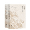 新书预售 余秋雨作品 文化苦旅+行者无疆+千年一叹+中国文脉 套装4册  文学 商品缩略图0