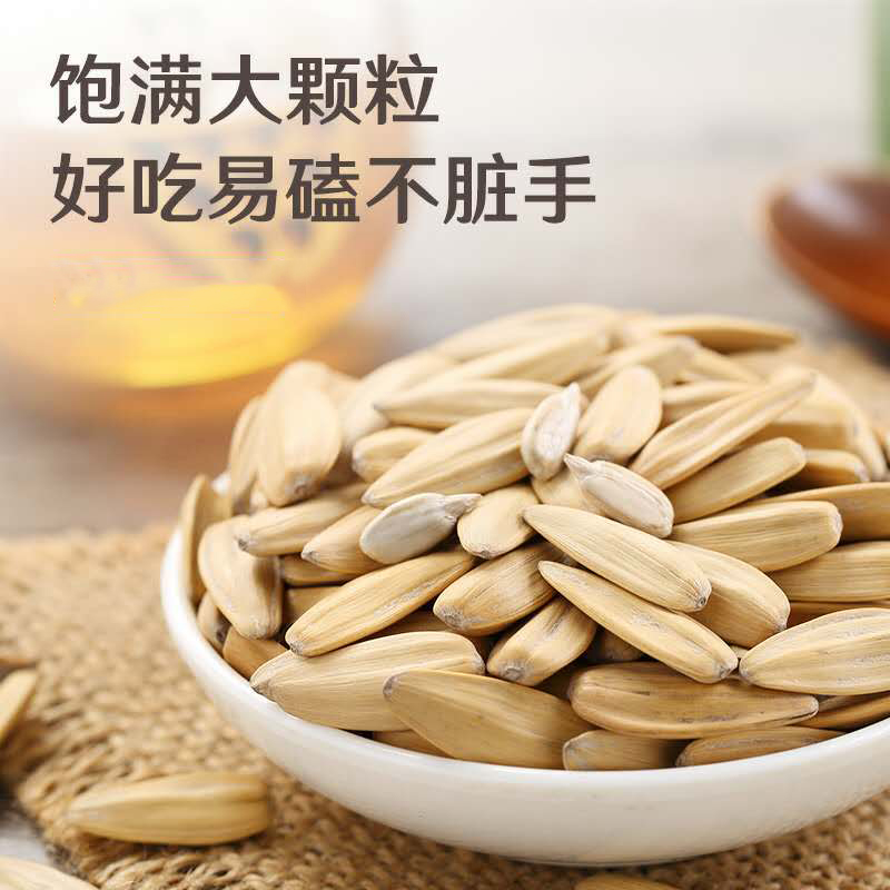 【良品铺子】脱皮香瓜子150g