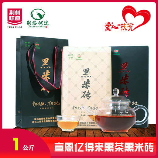 亿得来黑茶黑米砖1kg 商品图0