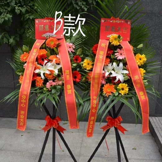 《兴旺》高端开业三脚架一对 商品图1