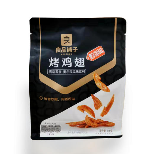 【良品铺子】烤鸡翅奥尔良风味158g 商品图0