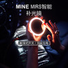 MINE MIRS智能补光镜 商品缩略图12