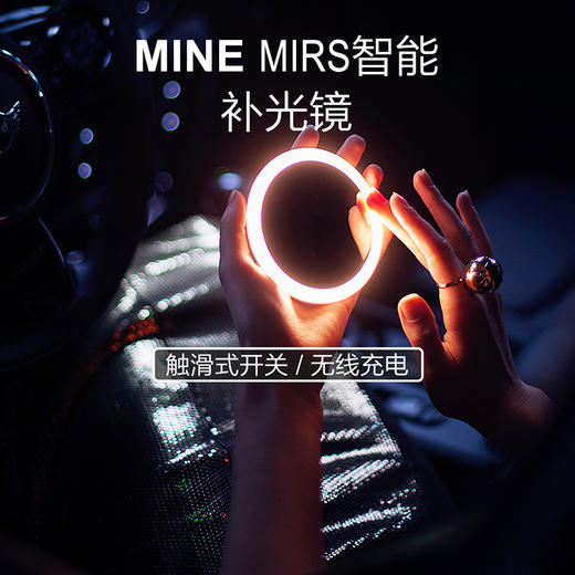 MINE MIRS智能补光镜 商品图12