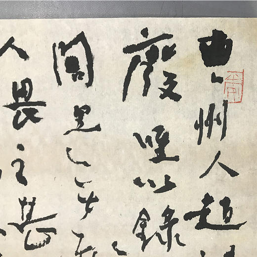 曾翔书法 · 《梦溪笔谈 · 官政篇》选抄 商品图2