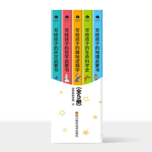 《孩子成长科学启蒙系列》全5册 6-14岁天文哲学逻辑学生命科学地理百科 商品图2
