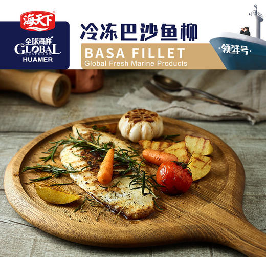 海天下巴沙鱼柳200g【021】 商品图0