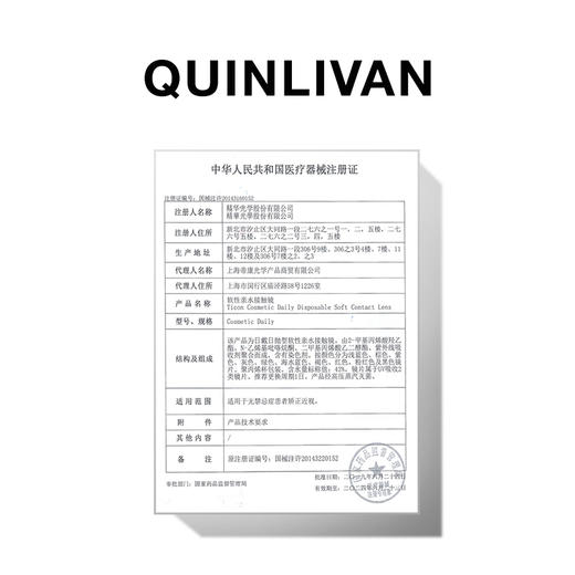 【橄榄绿】昆凌品牌quinlivan慕微美日抛10片彩色近视隐形眼镜YX 商品图2