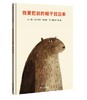 信谊 我要把我的帽子找回来 杨玲玲 彭懿  3-6岁儿童绘本 正版 商品缩略图0