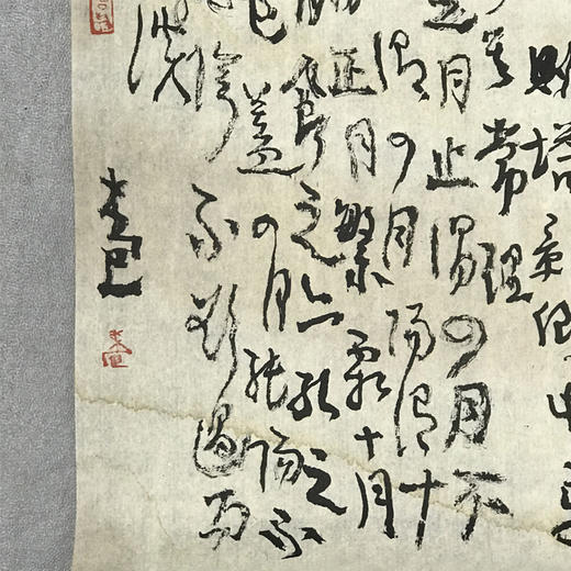 曾翔书法 · 《梦溪笔谈 · 辨证篇》选抄 商品图4