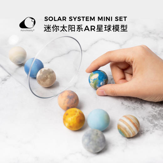 AstroReality 迷你太阳系AR星球模型套装 商品图1