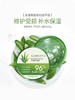 瑷露德玛芦荟鲜汁凝胶罐胶200g 商品缩略图3