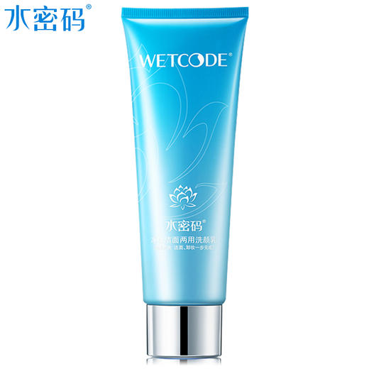 水密码-净妆洁面两用洗颜乳125g 商品图1