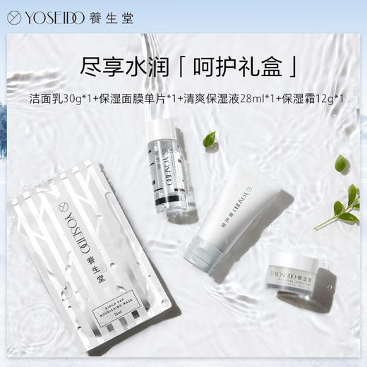 养生堂天然桦树汁补水保湿呵护中样礼盒旅行装桦树汁修护 商品图1