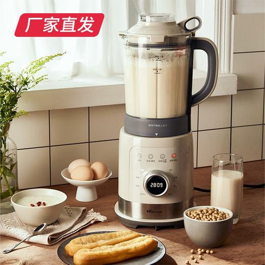 小熊（Bear）破壁机 多功能家用智能预约加热豆浆机料理机新款PBJ-B10U5产地直发  商品图0