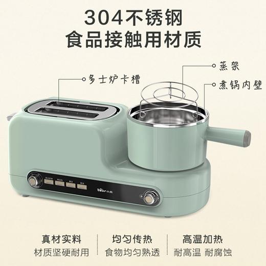 小熊（Bear）多功能锅早餐机吐司机烤面包机三明治机面包机多士炉料理机家用电火锅 DSL-A02H3产地直发 商品图4