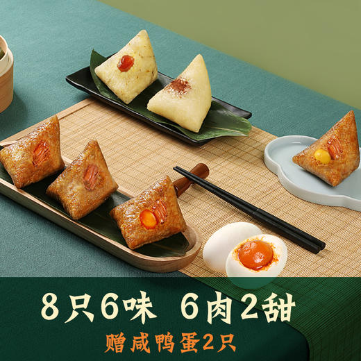 龙腾粽子礼盒1090g  甄选食材 口口好料 商品图3