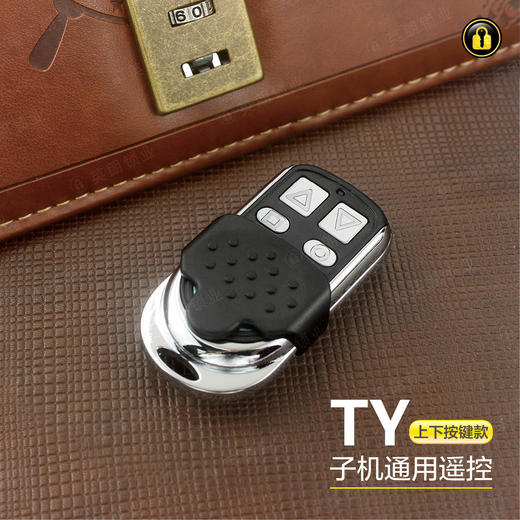 〖8161〗上下键金属TY子机 商品图0