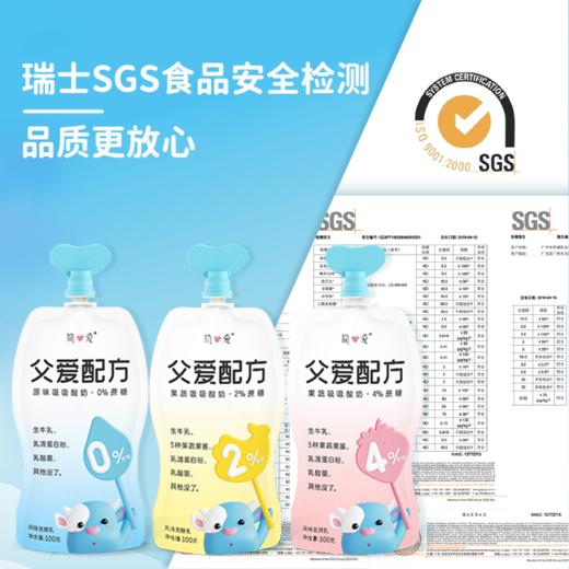 会员日2件88折 简爱 父爱配方0%蔗糖酸奶*6袋*2盒 商品图2