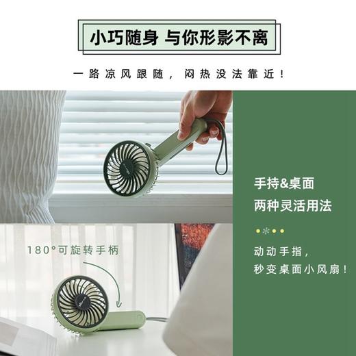 小熊（Bear）电风扇手持风扇小风扇usb便携式可充寝室宿舍风扇静音迷你便携式 DFS-A03M1产地直发  商品图2