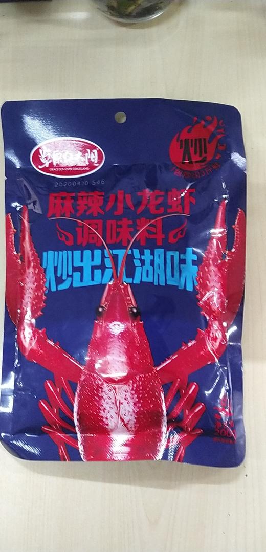 【百汇到家】草原红太阳麻辣小龙虾调料 商品图0