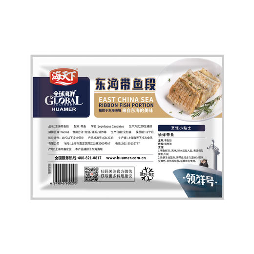 海天下精制带鱼段400g【021】 商品图2