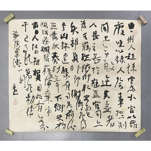 曾翔书法 · 《梦溪笔谈 · 官政篇》选抄 商品图1