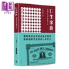 【中商原版】余仁生家族 跨国企业的前世今生 港台原版 郑宏泰 香港中华书局 余仁生 企业传记 商品缩略图0